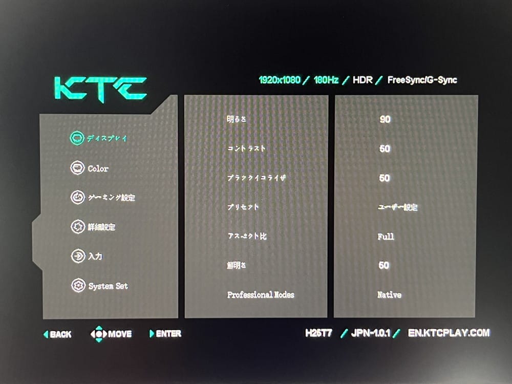 KTC H25T7 ゲーミングモニター』レビュー、180Hz高リフレッシュレート