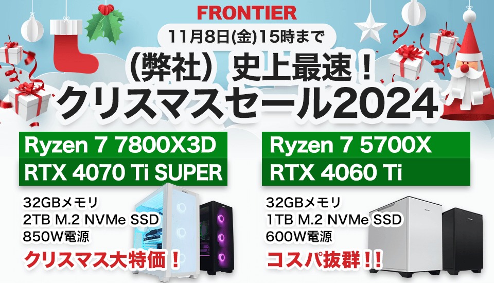 frontier-gaming-pc-christmas-