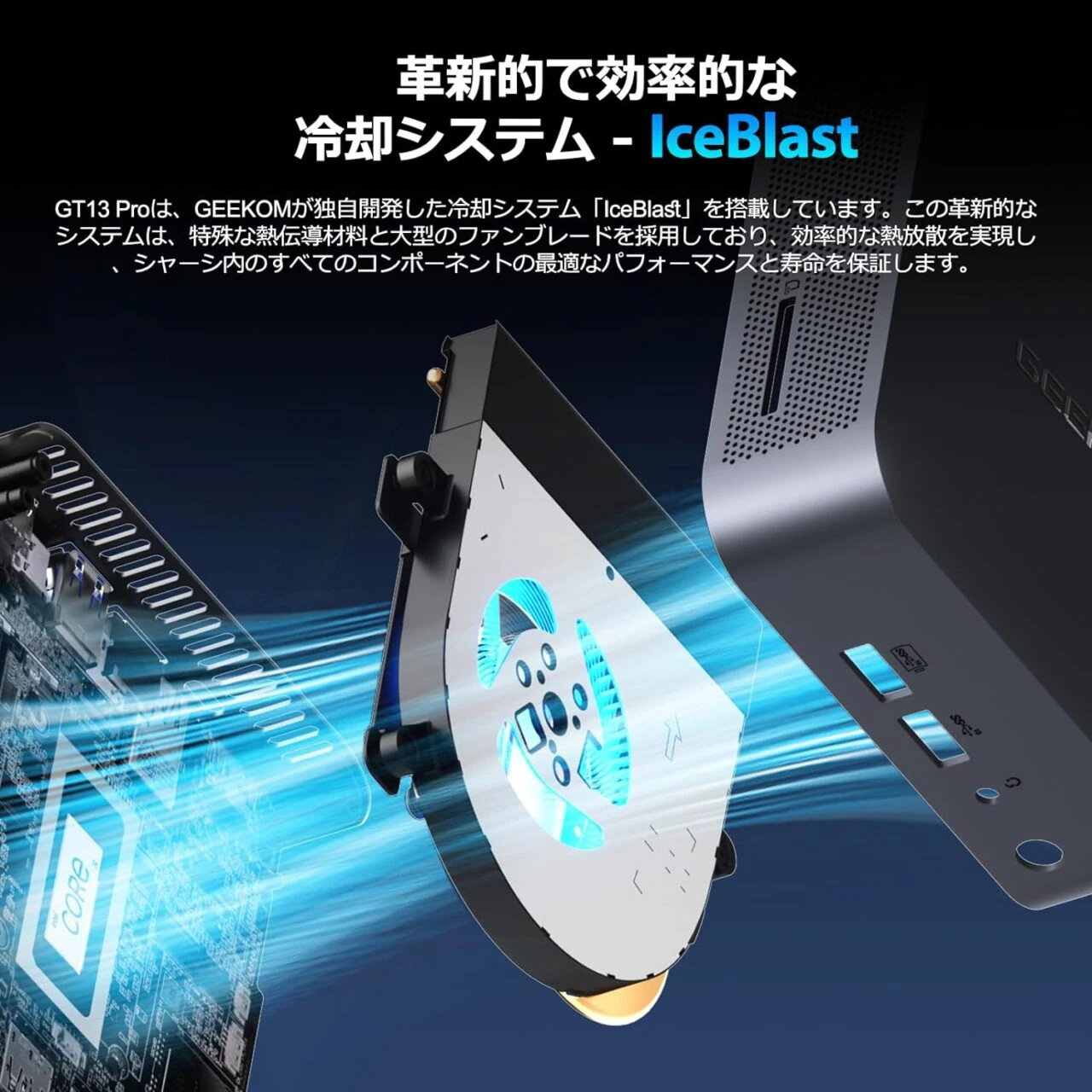 GEEKOM GT13 Pro』レビュー、USB 4 Gen 3搭載、高級感のあるデザインも