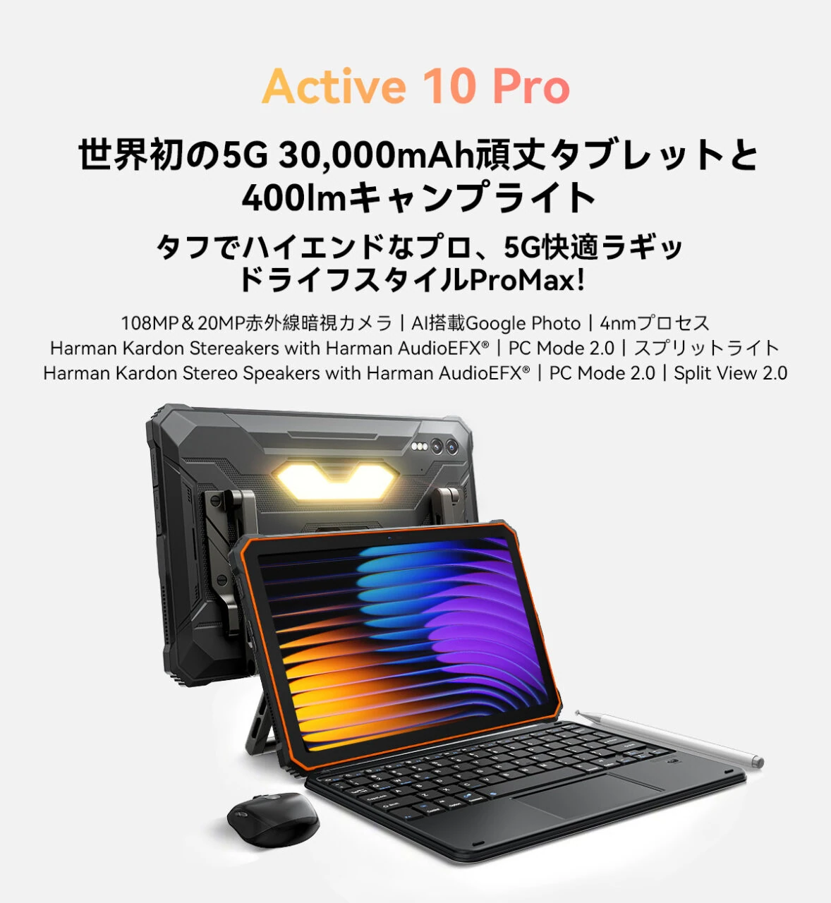 Blackview Active 10 Pro発表、スペックや価格、発売日を分かりやすく