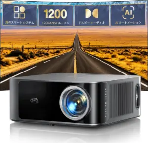 TOPTRO X9』レビュー、3万円台で1200 ASNIルーメン対応、高度な自動