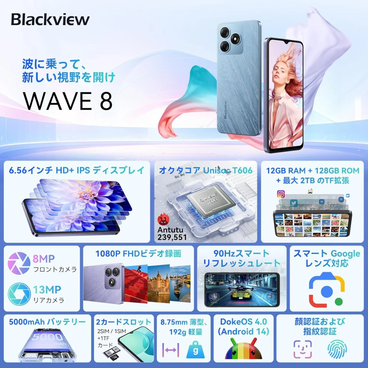 Blackview WAVE 8』レビュー、1万円台で充実のパッケージ内容、サブ機