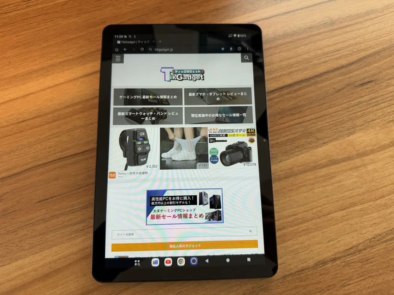 PlimPad P2』レビュー、7,500mAh大容量バッテリー内蔵、Android 15搭載