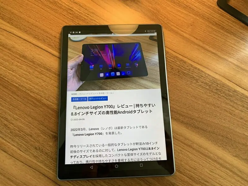 ALLDOCUBE X GAME』レビュー | 実用的な性能の格安Androidタブレット