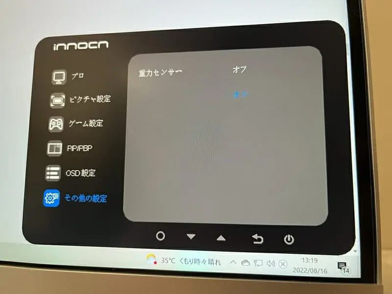INNOCN M2U』レビュー | HDR1000認証取得の4K・27インチモニター
