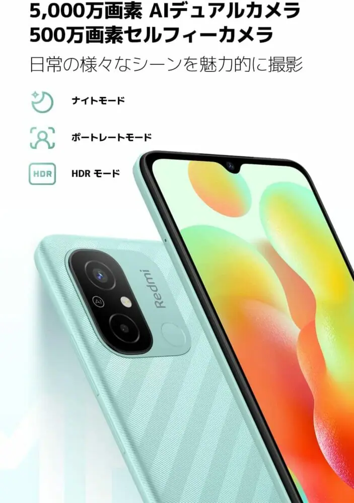 Xiaomi Redmi 12C』レビュー | AnTuTuベンチマーク20万点超えの格安