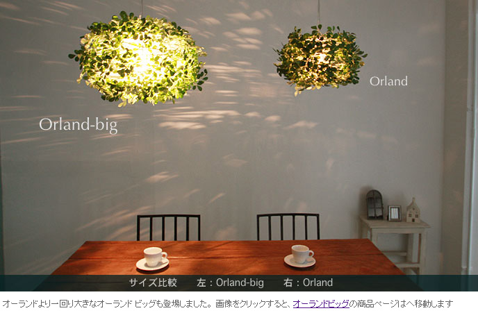 DI CLASSE ディクラッセ Orland-big pendant lamp オーランド ビッグ