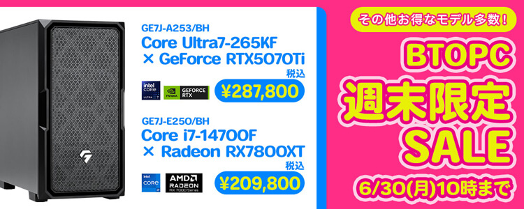 週末限定特価 - TSUKUMO eX.computer