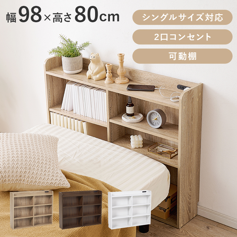 ヘッドボード RHB-1925 | 家具インテリアの卸・仕入れドロップ