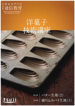 教材リニューアルのその後（2）｜通信教育部からのお知らせ通信教育部