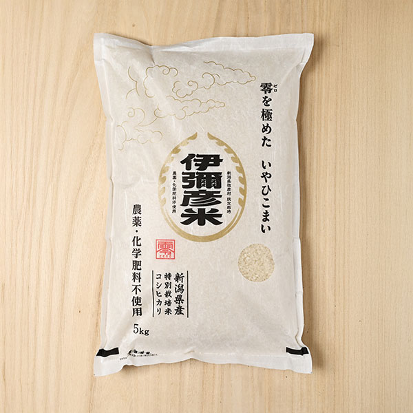 第四生産組合さんの新潟県弥彦村産『伊彌彦米零』コシヒカリ(特別栽培