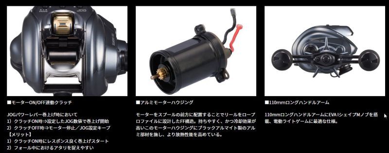 ダイワ 24 シーボーグ 100J | 軽さ×パワーが融合した最新電動リール