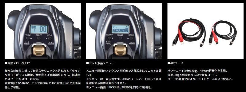 ダイワ 24 シーボーグ 100J | 軽さ×パワーが融合した最新電動リール