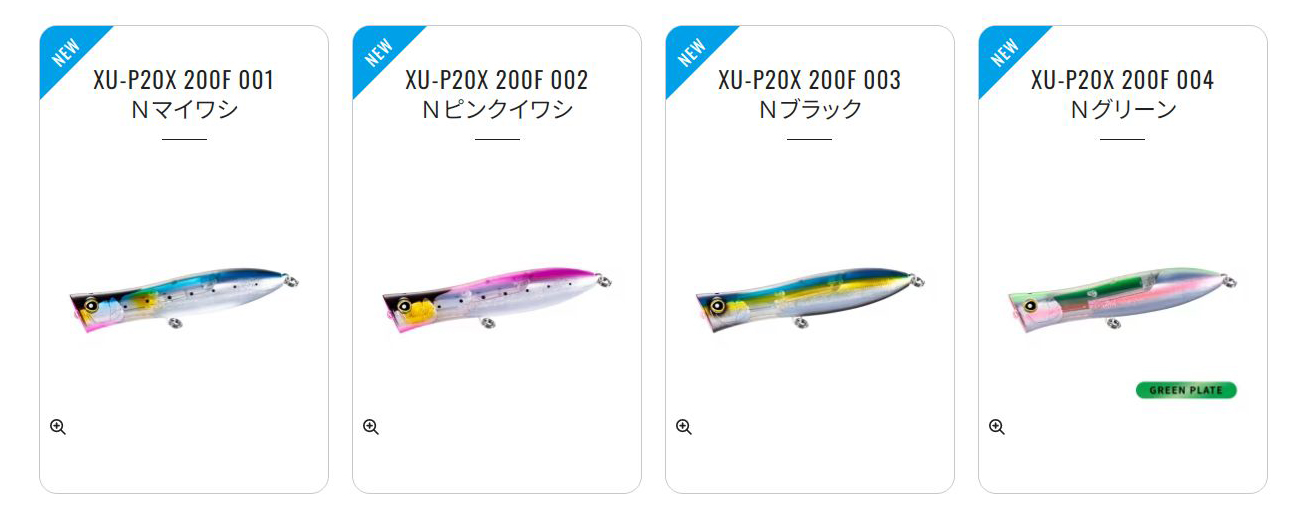 シマノ オシア ボムスロットル 200F フラッシュブースト - 釣具・釣り