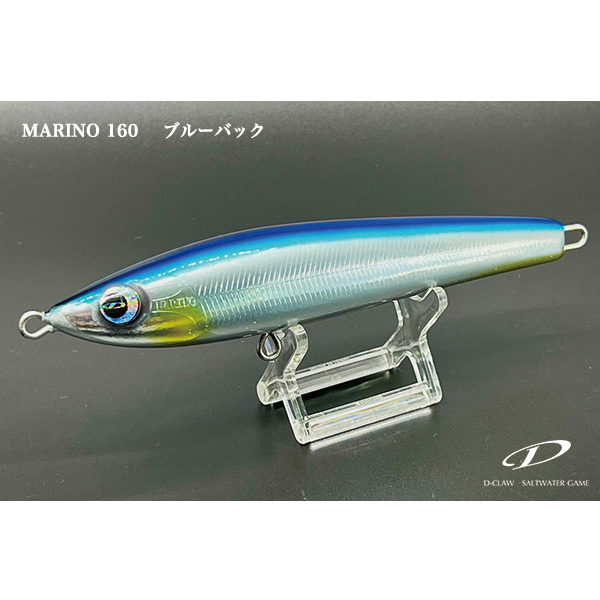 D-CLAW MARINO160 [御一人様1カラーにつき1個限定] - 釣具・釣り用品