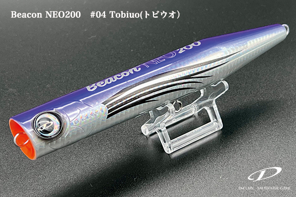 D-CLAW Beacon NEO 200 [御一人様1個限定] - 釣具・釣り用品 通販