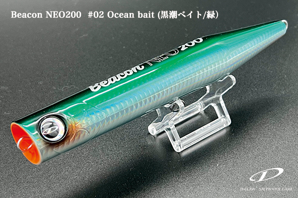 D-CLAW Beacon NEO 200 [御一人様1個限定] - 釣具・釣り用品 通販