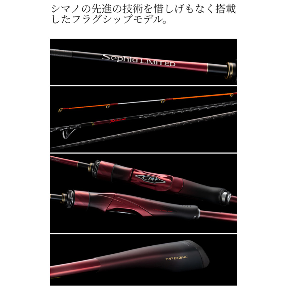 シマノ 26セフィア リミテッド ティップエギング S68ML-S | 2月発売