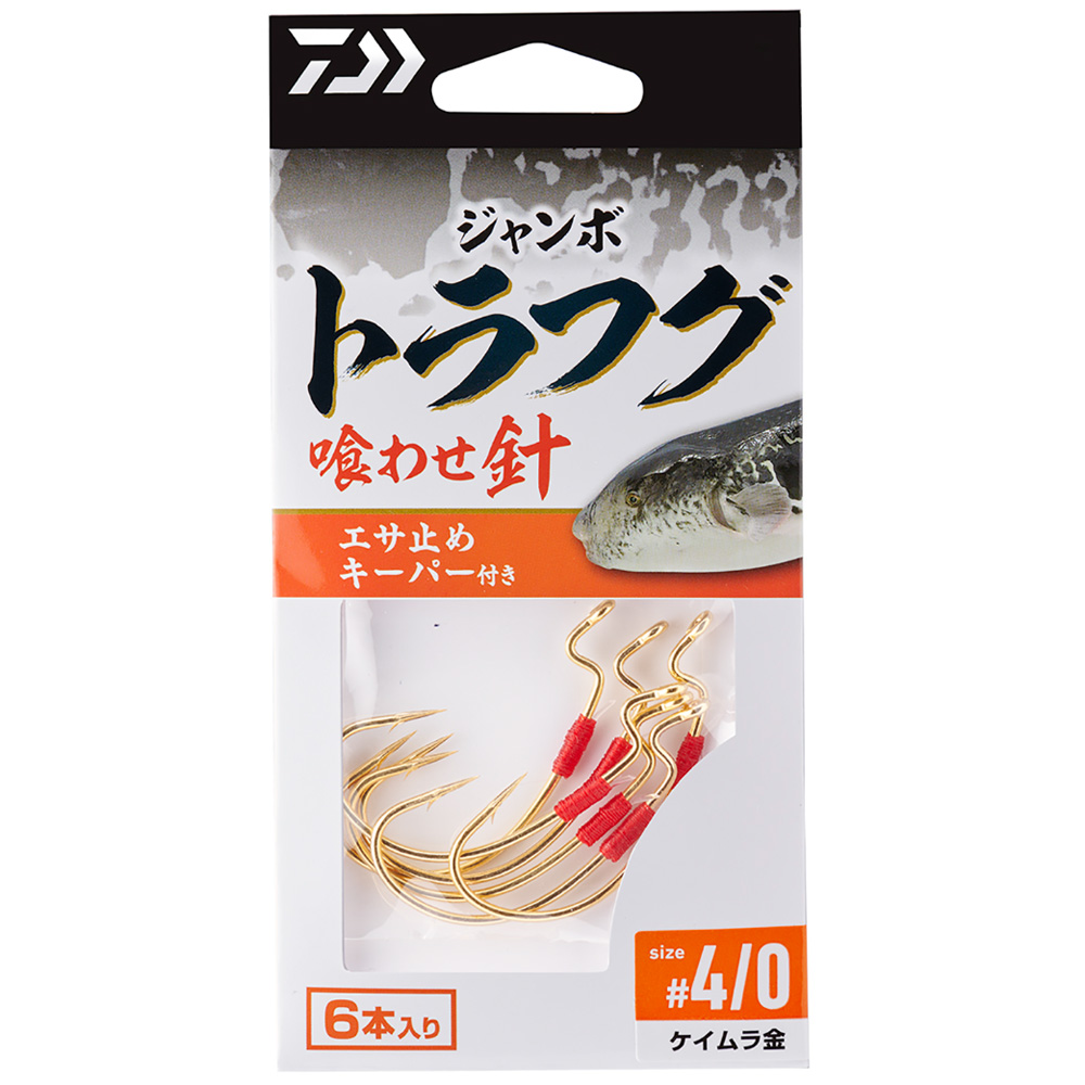 ダイワ ジャンボトラフグ 喰わせ針 | 極太オフセット＆ケイムラ金【安
