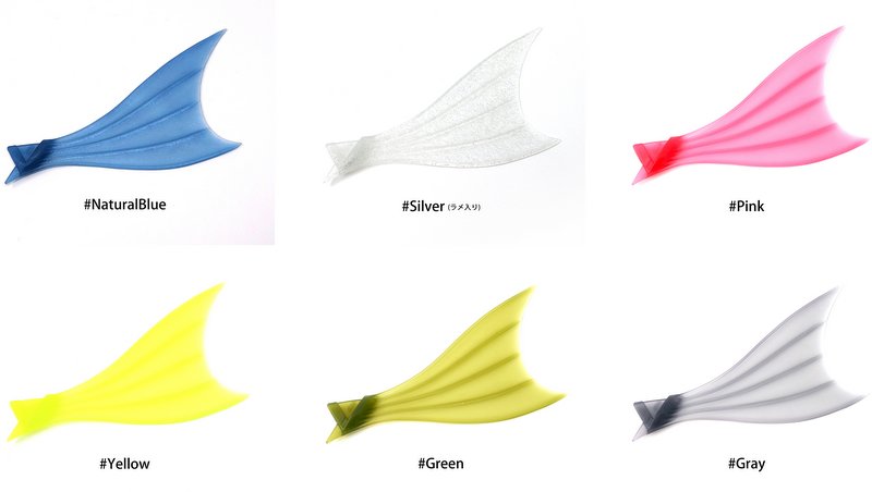 エレメンツ ダヴィンチ190用ランブルフィッシュテール（1個入り