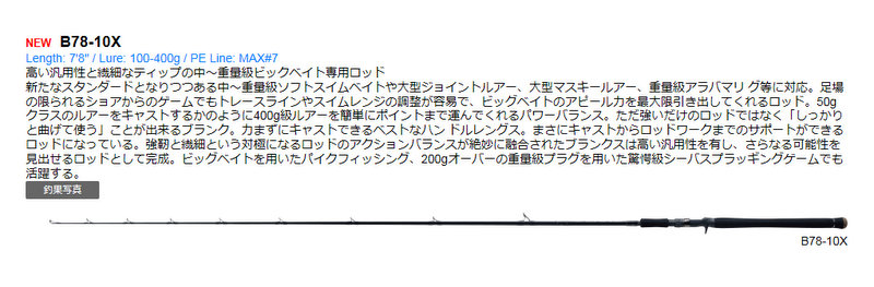 ロッド]ゼナック GLANZ B78-10X□ネコポス対象外□の通販 - 釣り助