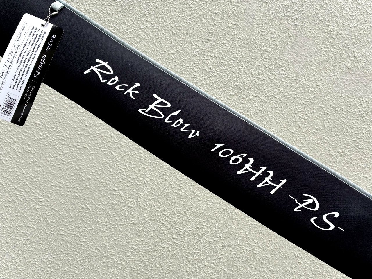 ロッド]KM工房 ロックブロー106HH-PS（2ピース/ショアジギングロッド