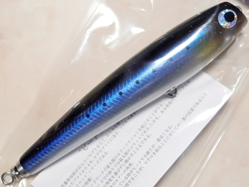 ソウルズ モグラッパースリム190-90g：マイワシ□ネコポス対象外□の