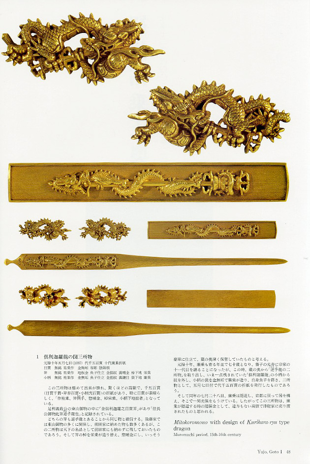 御家彫名品聚成[D00017]｜刀剣や刀の販売なら日本刀販売専門店つるぎの屋