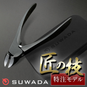 即納可能/送料無料】SUWADA爪切りブラック＆メタルケースセット（新潟