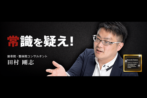 おすすめセミナーのお知らせ|田村 剛志オフィシャルブログ