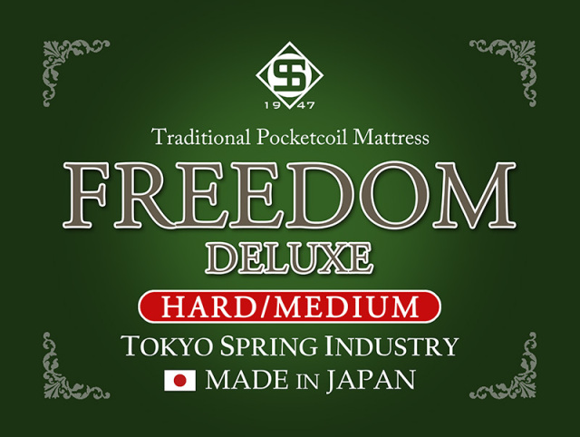 フリーダム・デラックス 東京スプリング工業株式会社