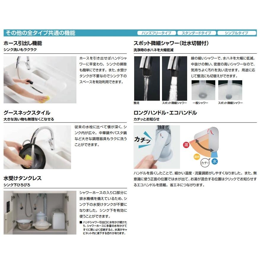 リクシル｜LIXIL｜タッチレス水栓｜SF-NAB451SYX｜先端タッチレス