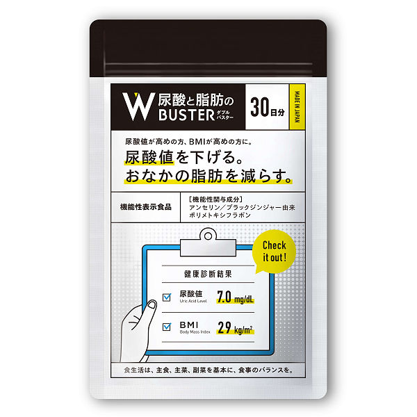 ダブルバスター30日分980円！尿酸値を下げお腹の脂肪を減らす機能性