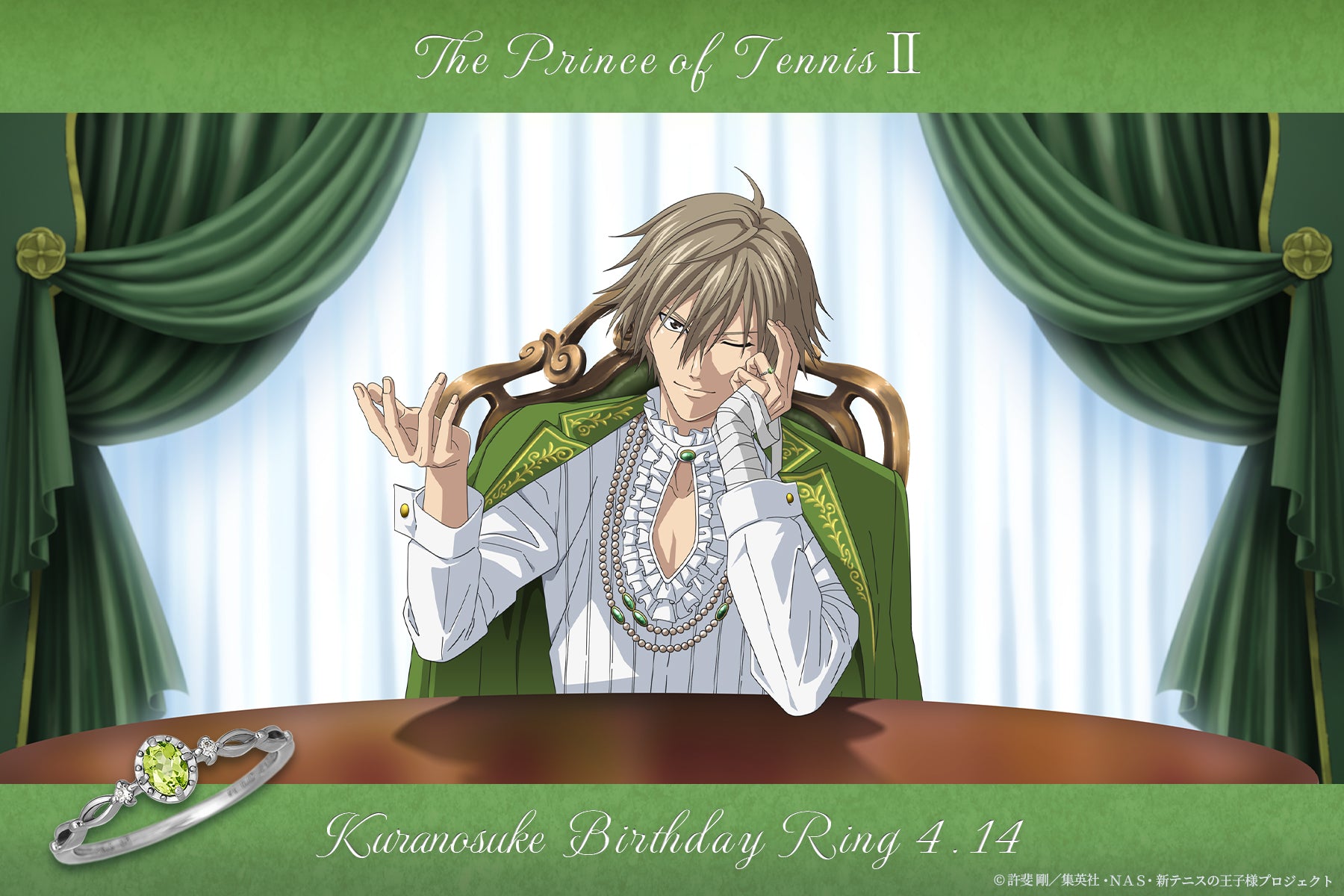 テニスの王子様 白石蔵ノ介 スペシャルブロマイド 冬のおくりものJUMP SHOP