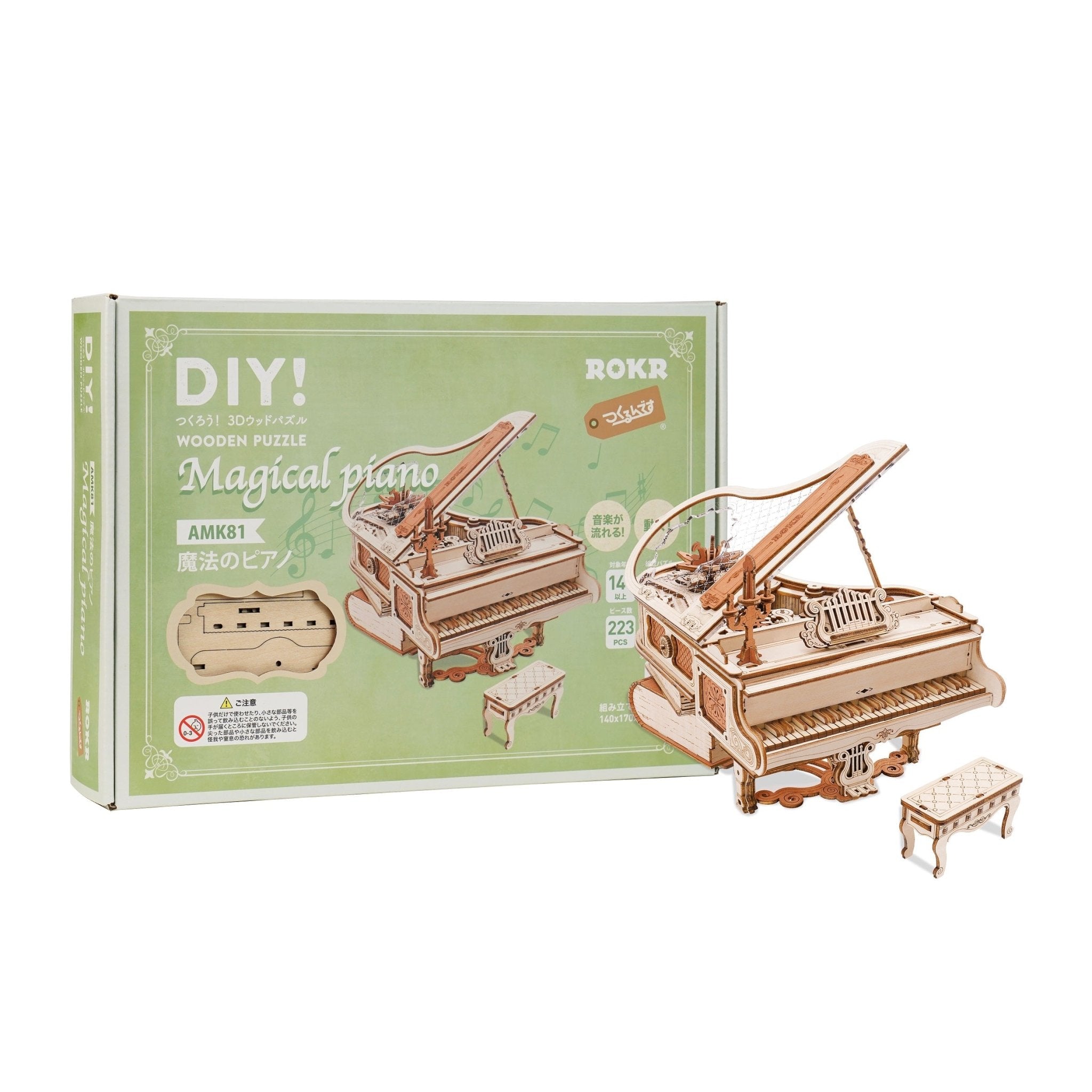 AMK81 魔法のピアノ