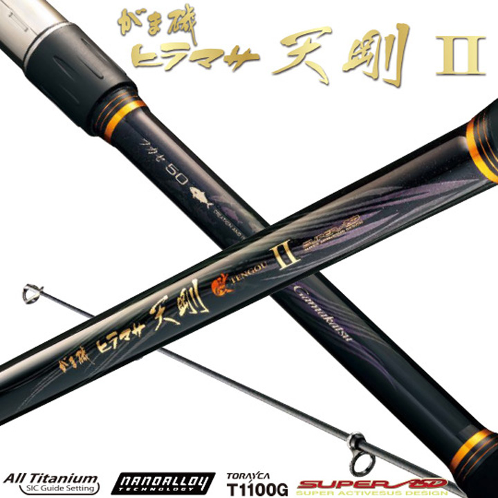 がまかつ がま磯 ヒラマサ天剛2 / 高知のグレ釣り専門店 釣具のヤマト