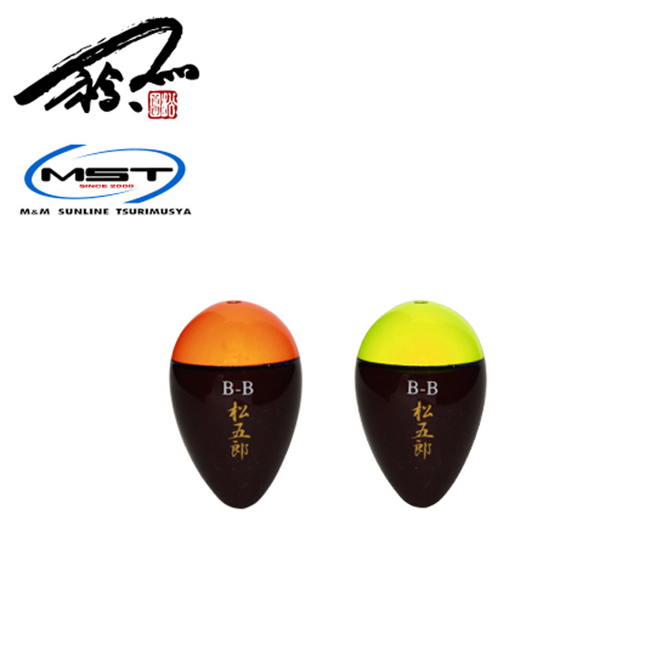 松田稔（MST）松田ウキ 松五郎 LLサイズ / 高知のグレ釣り専門店 釣具
