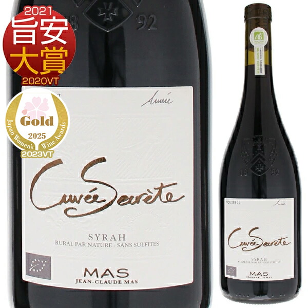 トスカニー イタリアワイン専門店 / キュヴェ セクレテ シラー (SO2無