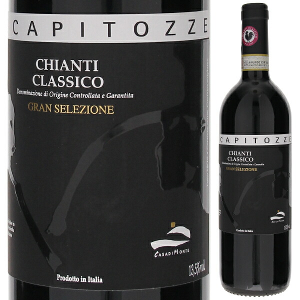 トスカニー イタリアワイン専門店 / キャンティ クラシコ グラン