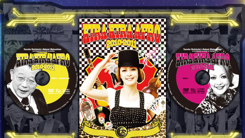 きらきらアフロ2011 毎週金曜 深夜0：12～0：53 | TVO テレビ大阪