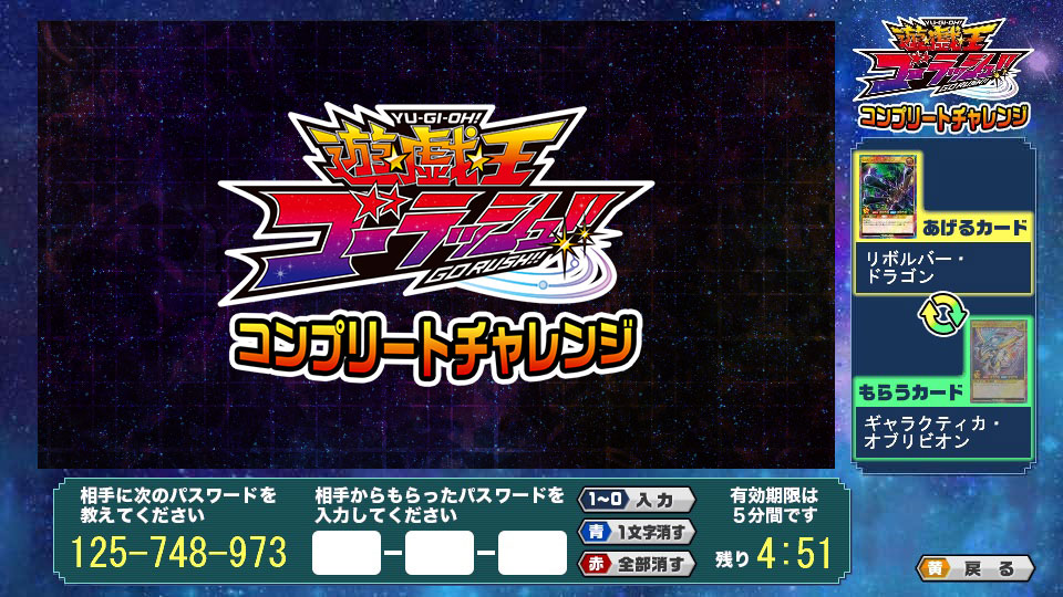 データ放送 遊☆戯☆王ゴーラッシュ！！｜テレビ東京アニメ公式