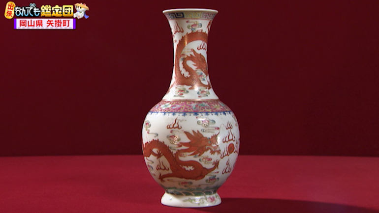 乾隆年製の花入｜開運！なんでも鑑定団｜テレビ東京
