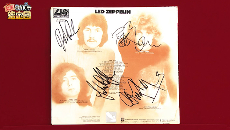 レッド・ツェッペリン メンバー4人のサイン入りレコード｜開運