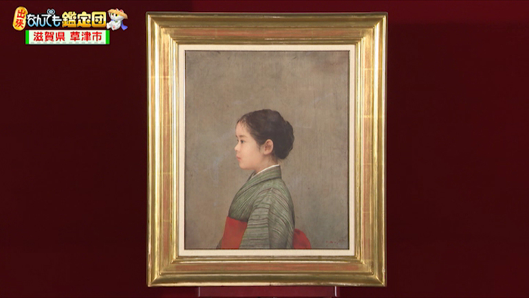 藤井勉の油彩画｜開運！なんでも鑑定団｜テレビ東京