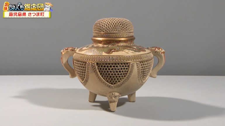 薩摩焼の香炉｜開運！なんでも鑑定団｜テレビ東京
