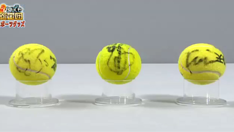 R.フェデラー・錦織圭・N.ジョコビッチのサインボール｜開運！なんでも