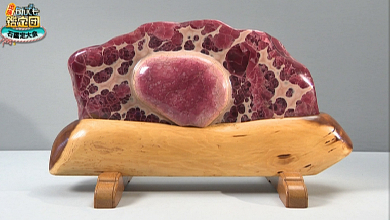 北海道稲倉石鉱山の菱マンガン鉱｜開運！なんでも鑑定団｜テレビ東京