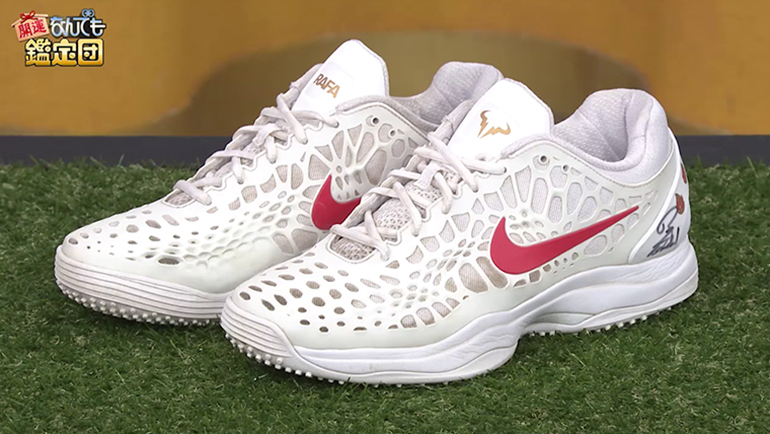 ラファエル・ナダルの実使用シューズ｜開運！なんでも鑑定団｜テレビ東京