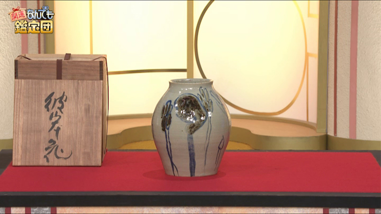 熊谷守一が絵付した壺｜開運！なんでも鑑定団｜テレビ東京
