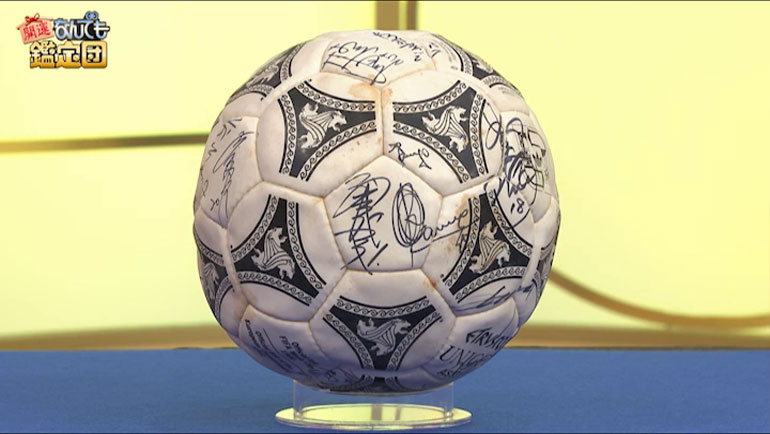 1993年 W杯アジア最終予選時の日本代表のサインボール｜開運